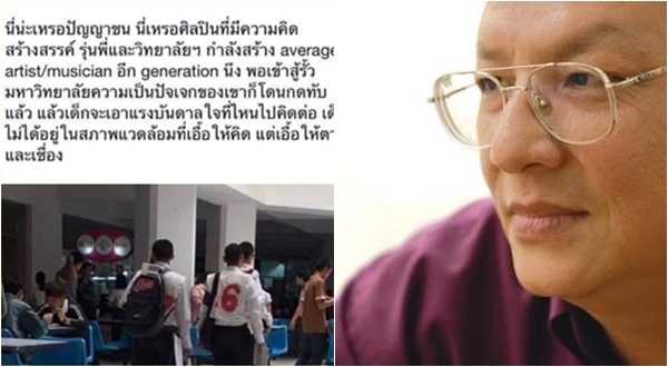 เกษียร เตชะพีระ