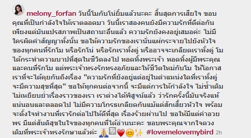 แตงโม โตโน่