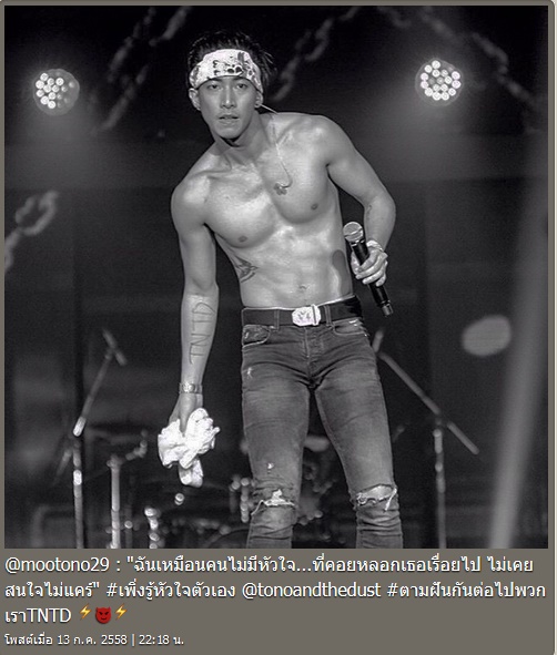 โตโน่ ภาคิน