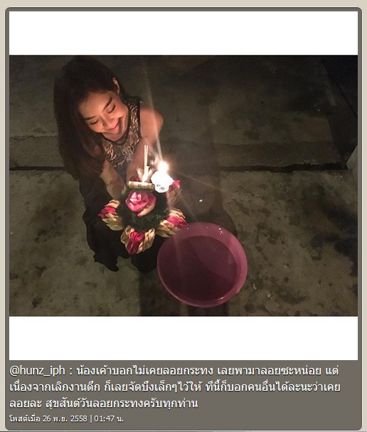 ลอยกระทง 2558