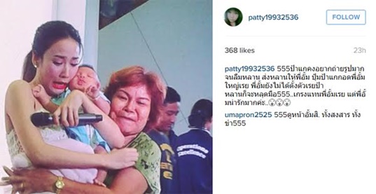 อั้ม พัชราภา อั้ม พัชราภา