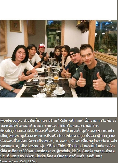 ปีเตอร์ คอร์ป