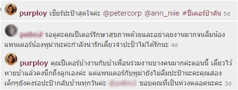 พลอย พลอยพรรณ