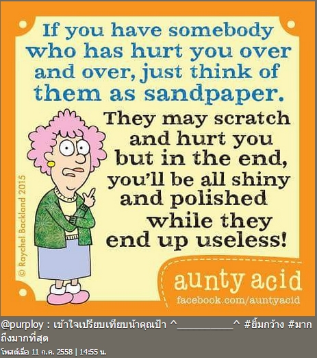 พลอย พลอยพรรณ