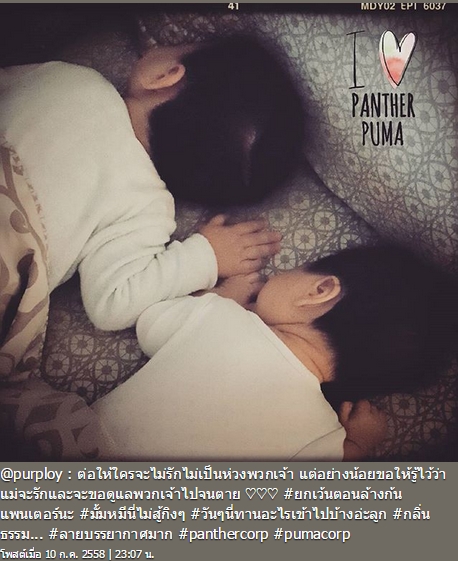 พลอย พลอยพรรณ