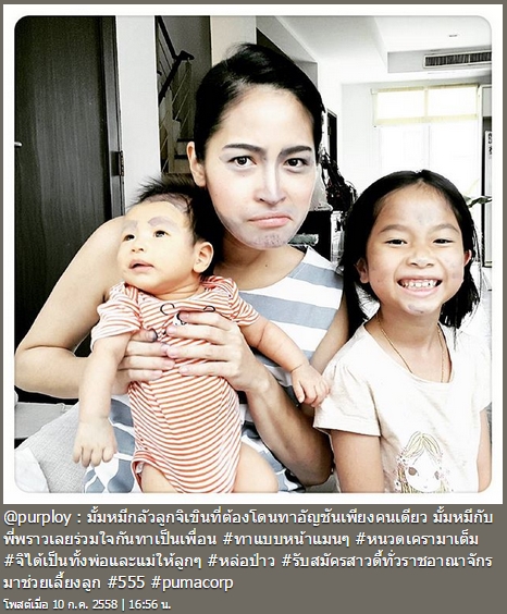 พลอย พลอยพรรณ