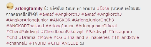 นิว นริศสันต์