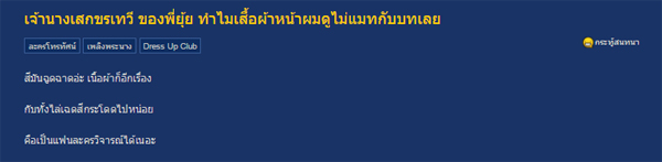 ดราม่า เพลิงพระนาง