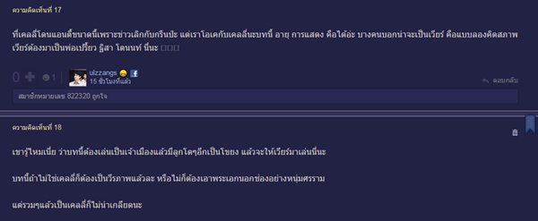 เพลิงพระนาง