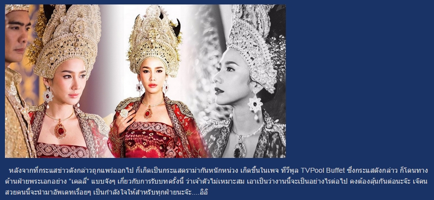 เพลิงพระนาง
