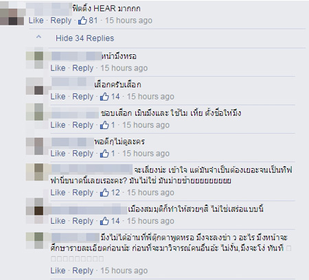 เพลิงพระนาง