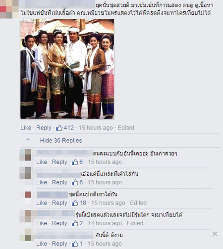 เพลิงพระนาง