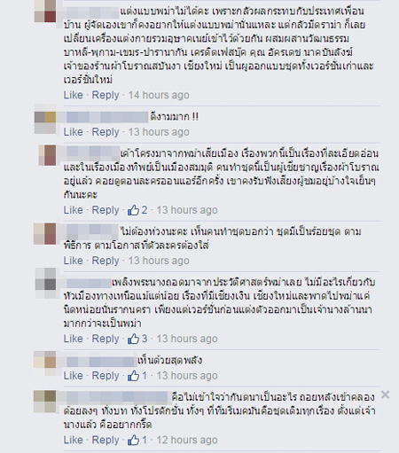 เพลิงพระนาง