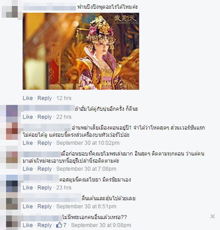 เพลิงพระนาง