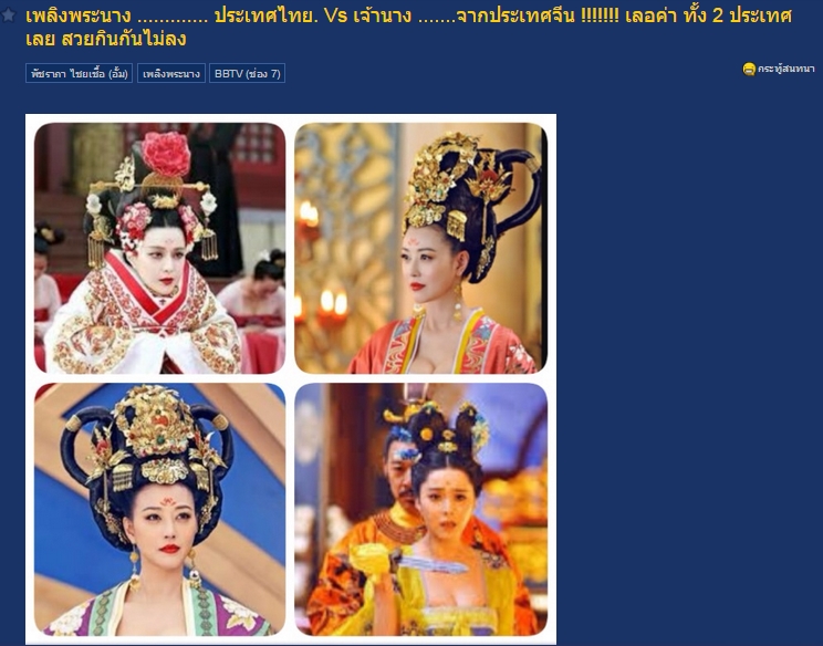 เพลิงพระนาง