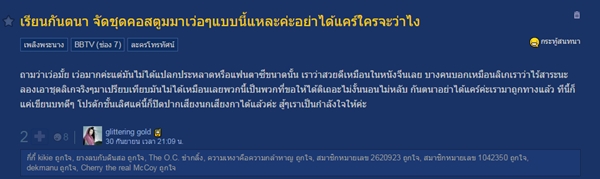 เพลิงพระนาง