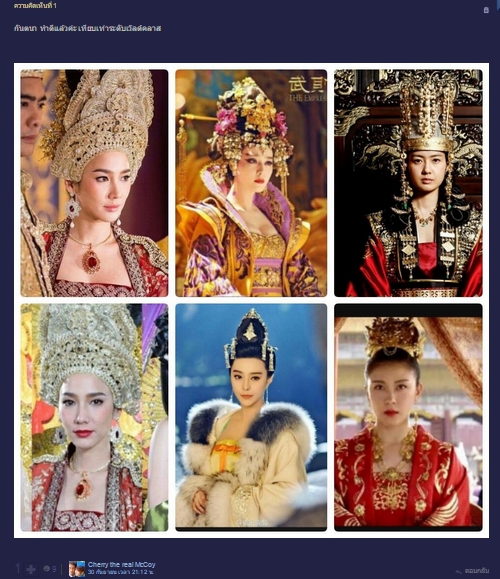 เพลิงพระนาง