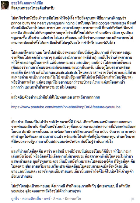 เจ้าชายมือใหม่หัวใจงุ้งงิ้ง
