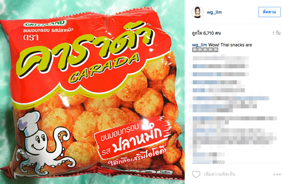 วันเดอร์ เกิร์ลส์ มาไทย