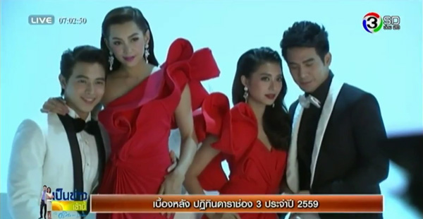 ปฏิทินช่อง 3 ปี 2559