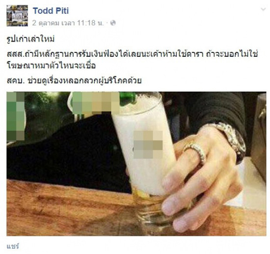 โดม ปกรณ์ ลัม