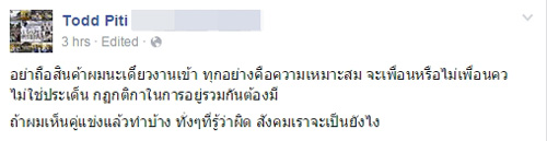 โดม ปกรณ์ ลัม