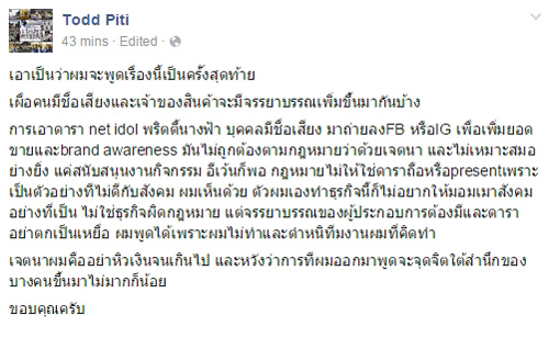 โดม ปกรณ์ ลัม