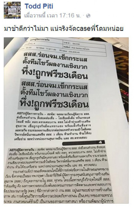 โดม ปกรณ์ ลัม