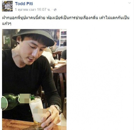 โดม ปกรณ์ ลัม