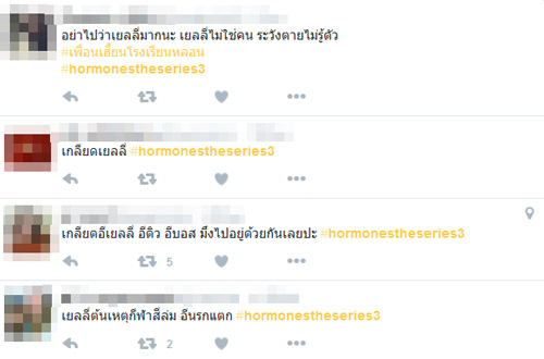 กุ๊กไก่ ภาวดี เยลลี่ ฮอร์โมน 3