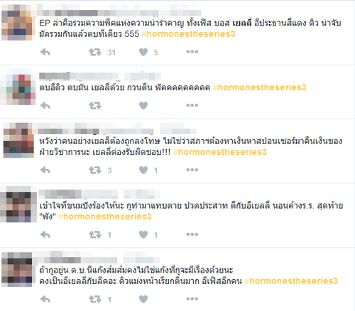 กุ๊กไก่ ภาวดี เยลลี่ ฮอร์โมน 3