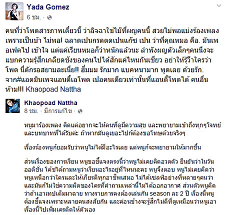 เปอติ๊ด เดอะวอยซ์