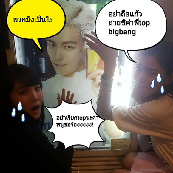 ดีเจเพชรจ้า