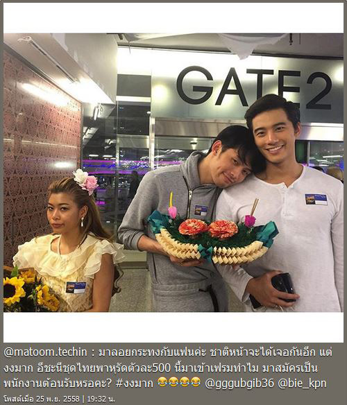 กุ๊บกิ๊บ บี้ ดีเจมะตูม