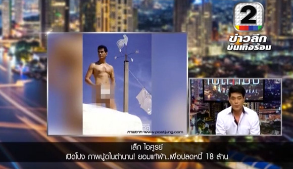 เล็ก ไอศูรย์