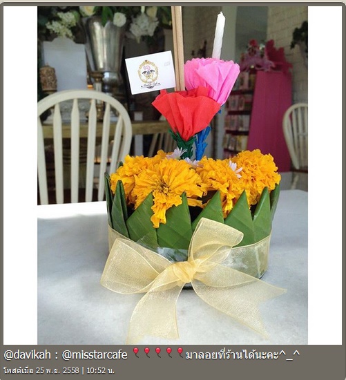 ดาราลอยกระทง วันลอยกระทง 2558