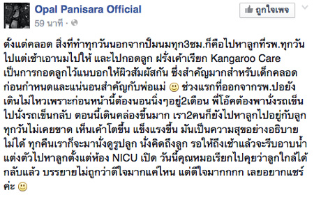 ลูกโอปอล์ หมอโอ๊ค