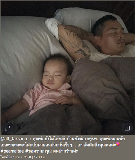 สงกรานต์ ป่วยไข้เลือดออก