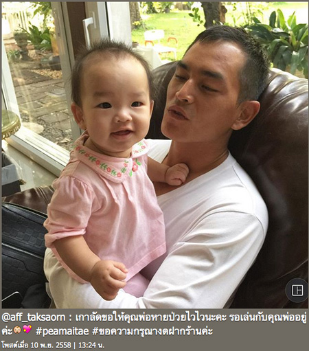 สงกรานต์ ป่วยไข้เลือดออก