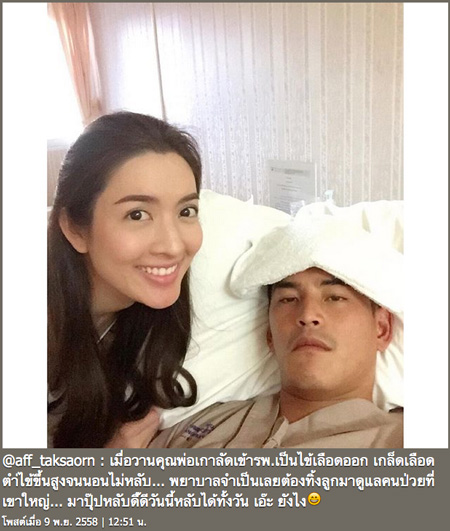 สงกรานต์ ป่วยไข้เลือดออก