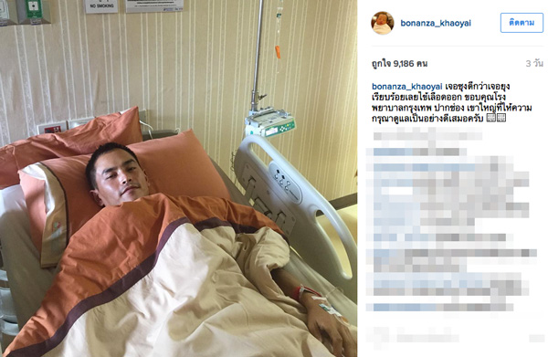 สงกรานต์ ป่วยไข้เลือดออก