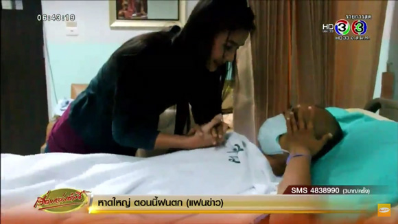 ต่าย อรทัย เยี่ยม ปิยะพันธ์ ตั้งใจ