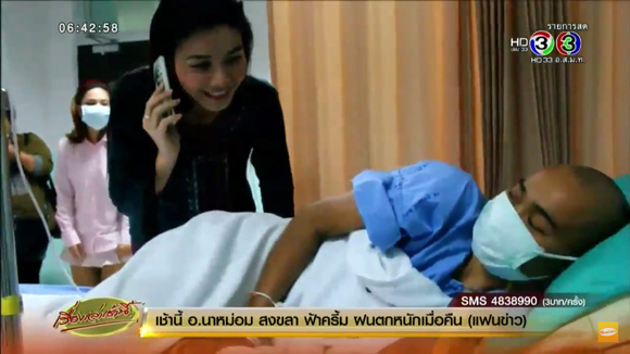 ต่าย อรทัย เยี่ยม ปิยะพันธ์ ตั้งใจ