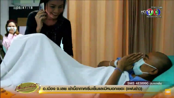 ต่าย อรทัย เยี่ยม ปิยะพันธ์ ตั้งใจ