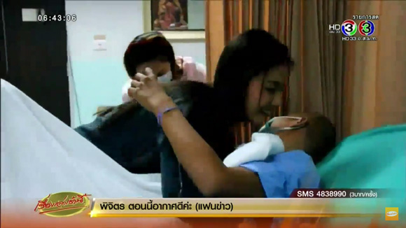 ต่าย อรทัย เยี่ยม ปิยะพันธ์ ตั้งใจ