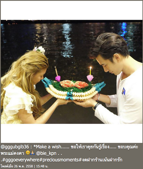 กุ๊บกิ๊บ บี้ KPN