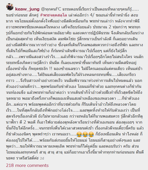 ณเดชน์ บวช