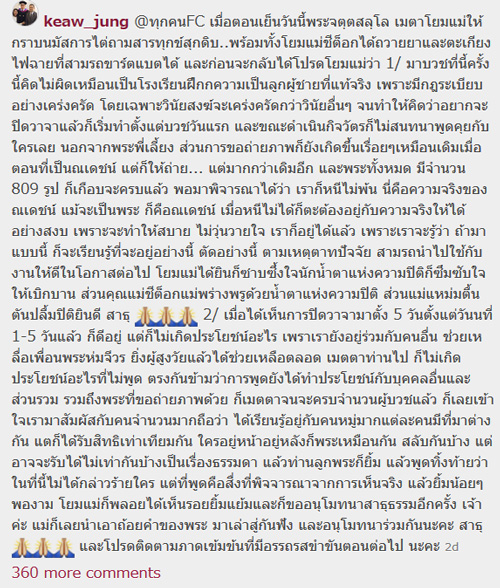 ณเดชน์ บวช