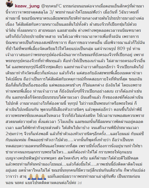 ณเดชน์ บวช