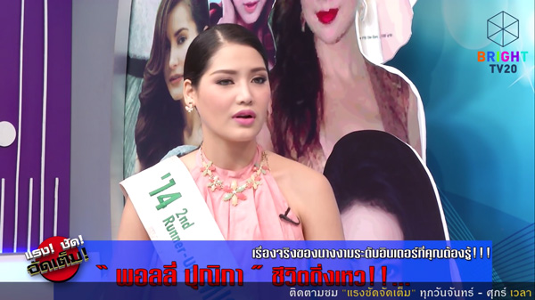 พอลลี่ ปุณิกา